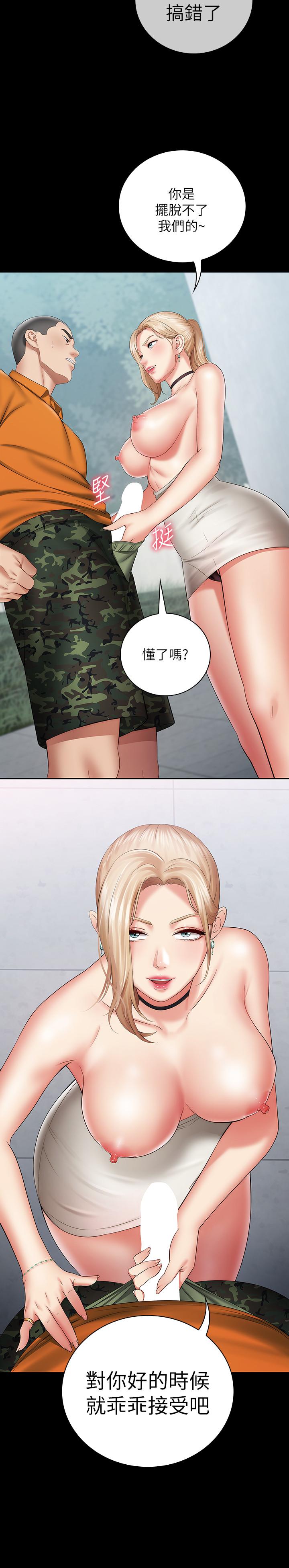 《妹妹的义务》漫画最新章节妹妹的义务-第17话-喷了很多嘛有这么爽吗免费下拉式在线观看章节第【13】张图片