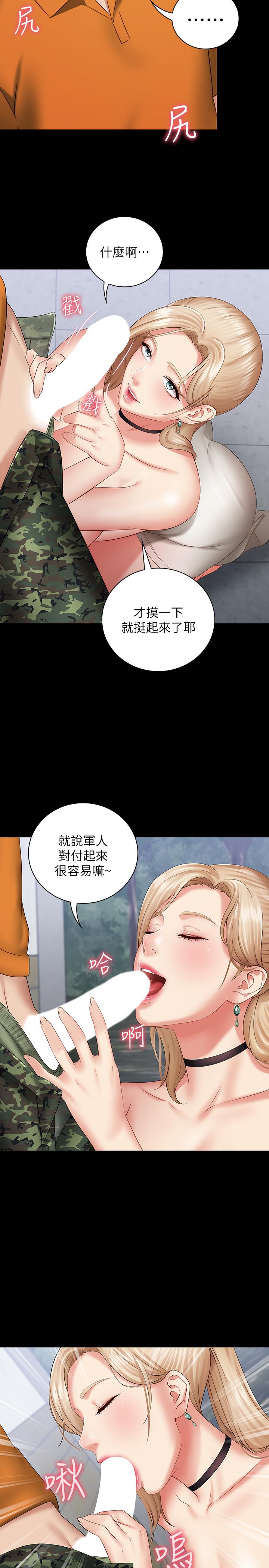 《妹妹的义务》漫画最新章节妹妹的义务-第17话-喷了很多嘛有这么爽吗免费下拉式在线观看章节第【15】张图片