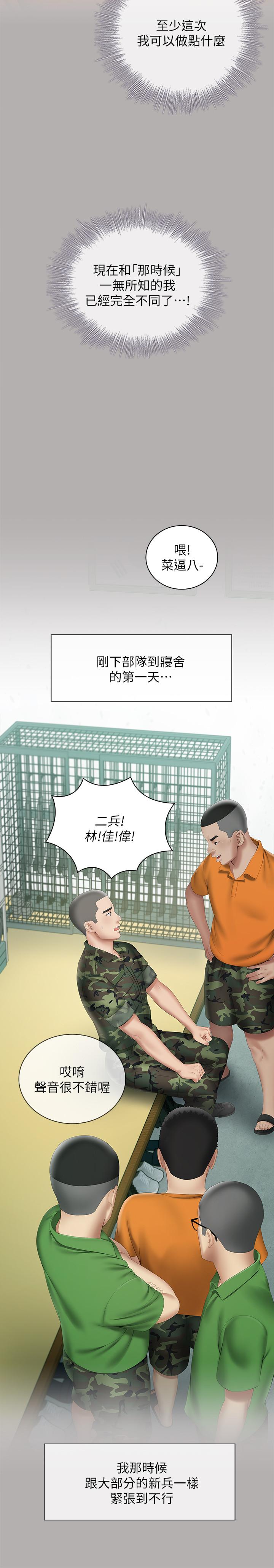 《妹妹的义务》漫画最新章节妹妹的义务-第17话-喷了很多嘛有这么爽吗免费下拉式在线观看章节第【30】张图片