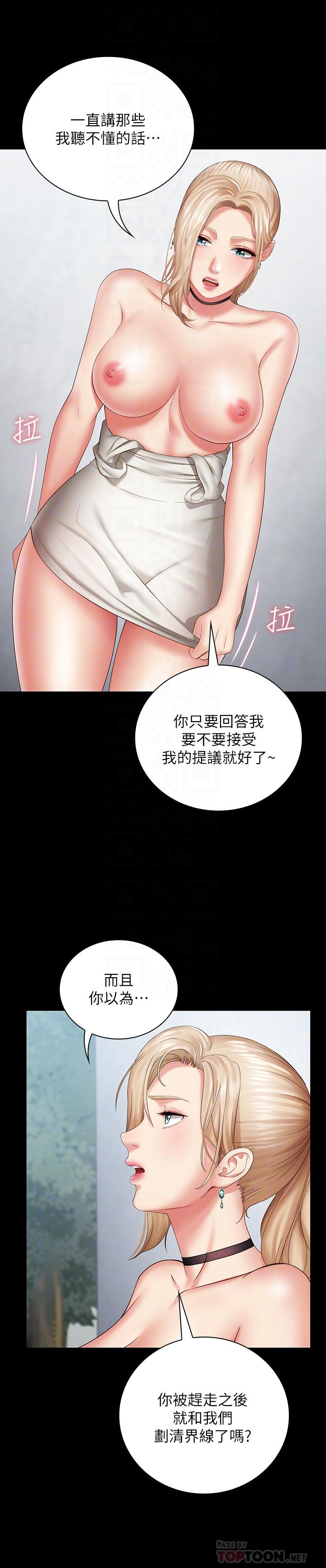 《妹妹的义务》漫画最新章节妹妹的义务-第17话-喷了很多嘛有这么爽吗免费下拉式在线观看章节第【10】张图片