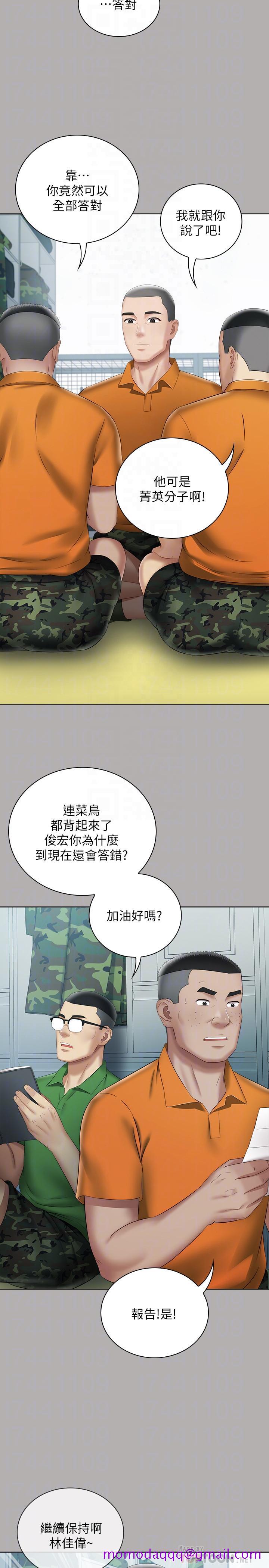 《妹妹的义务》漫画最新章节妹妹的义务-第18话-为了菜鸟举办的欢迎仪式免费下拉式在线观看章节第【6】张图片