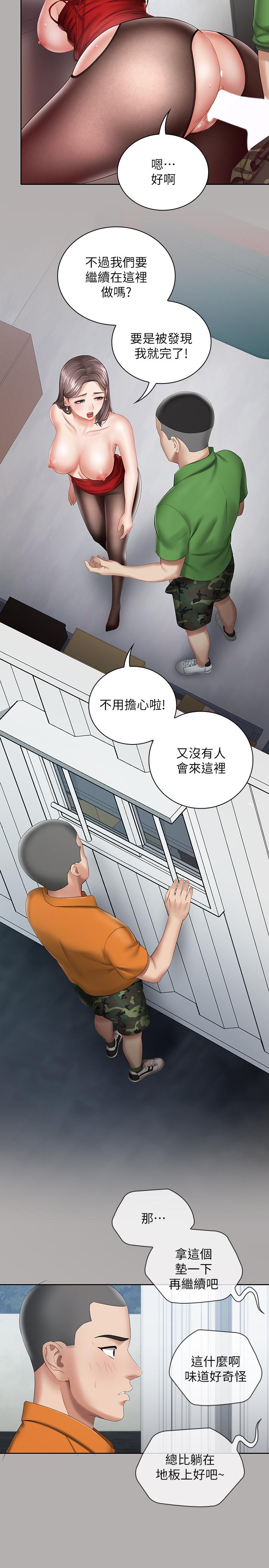 《妹妹的义务》漫画最新章节妹妹的义务-第18话-为了菜鸟举办的欢迎仪式免费下拉式在线观看章节第【17】张图片