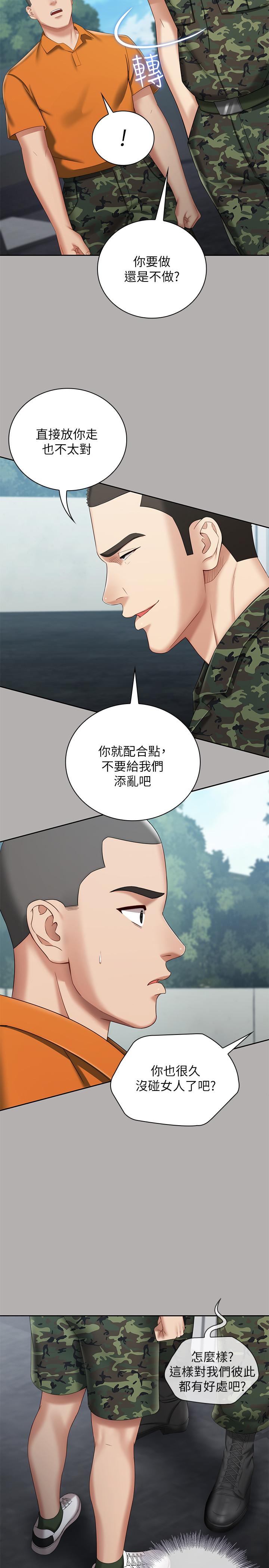 《妹妹的义务》漫画最新章节妹妹的义务-第19话-别再乱想，做就对了免费下拉式在线观看章节第【9】张图片