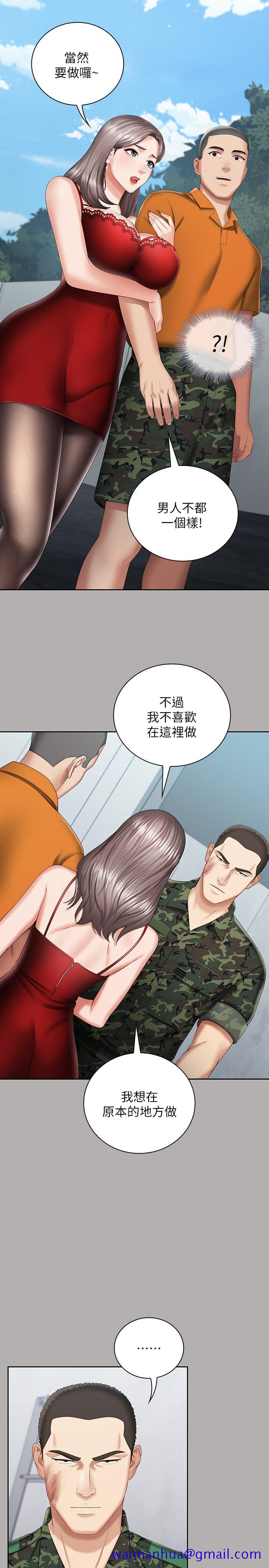 《妹妹的义务》漫画最新章节妹妹的义务-第19话-别再乱想，做就对了免费下拉式在线观看章节第【11】张图片