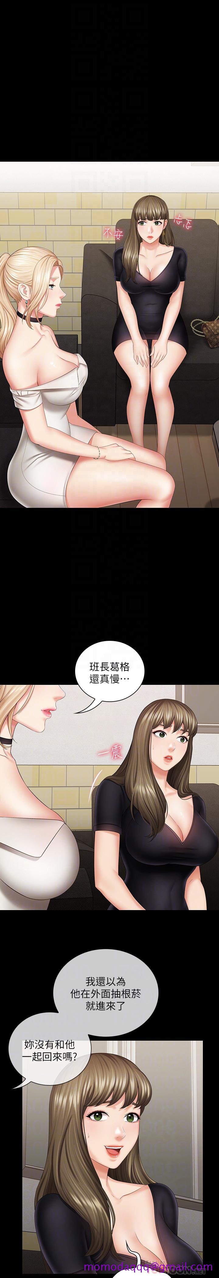 《妹妹的义务》漫画最新章节妹妹的义务-第21话-妹妹手机里的不明简讯免费下拉式在线观看章节第【16】张图片