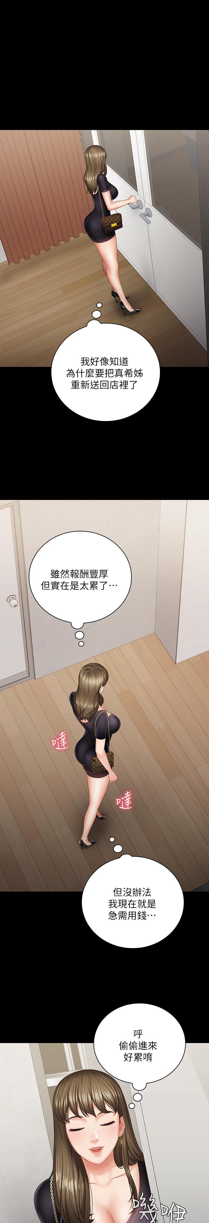 《妹妹的义务》漫画最新章节妹妹的义务-第21话-妹妹手机里的不明简讯免费下拉式在线观看章节第【13】张图片