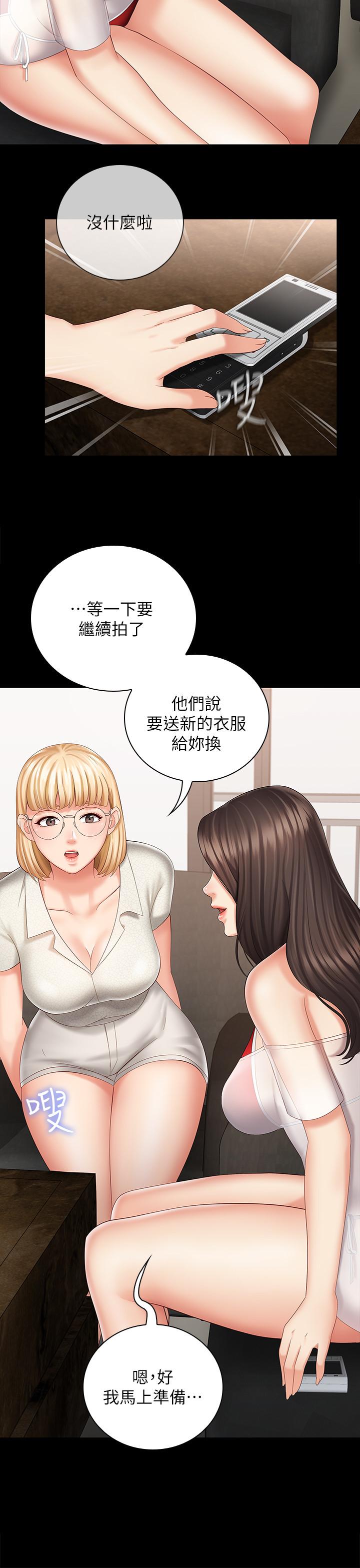 《妹妹的义务》漫画最新章节妹妹的义务-第22话-摆出害羞姿势的妍柔免费下拉式在线观看章节第【23】张图片