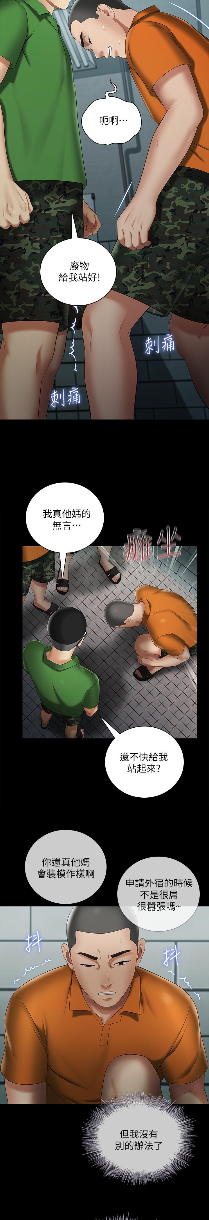 《妹妹的义务》漫画最新章节妹妹的义务-第23话-在岗哨的刺激亲吻免费下拉式在线观看章节第【5】张图片