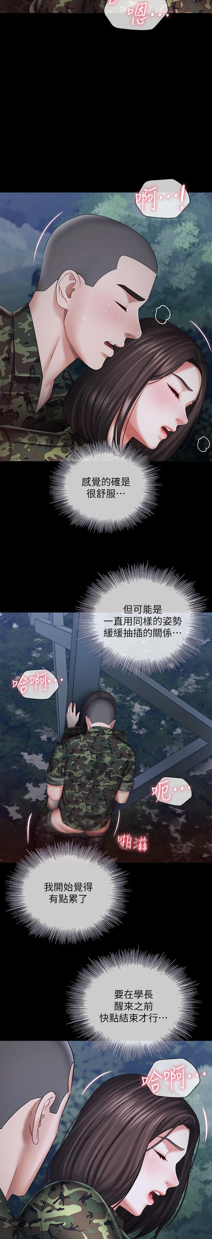 《妹妹的义务》漫画最新章节妹妹的义务-第24话-清楚感受到扭动免费下拉式在线观看章节第【20】张图片