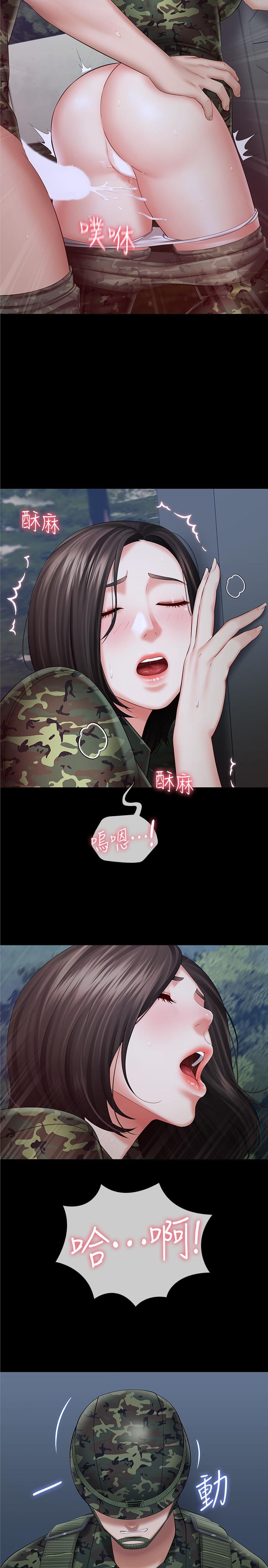 《妹妹的义务》漫画最新章节妹妹的义务-第24话-清楚感受到扭动免费下拉式在线观看章节第【29】张图片