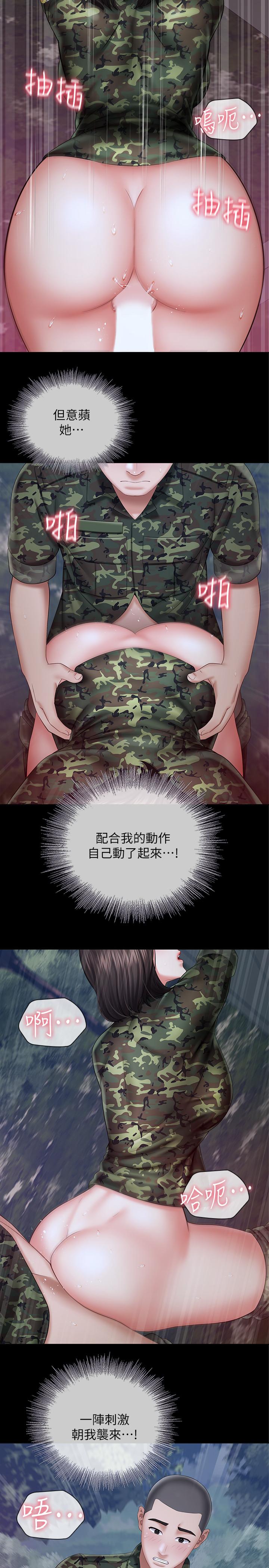 《妹妹的义务》漫画最新章节妹妹的义务-第24话-清楚感受到扭动免费下拉式在线观看章节第【23】张图片