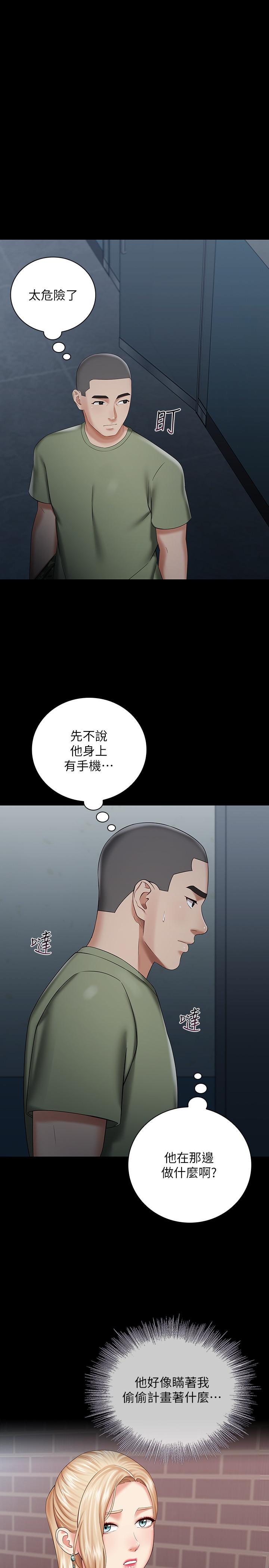 《妹妹的义务》漫画最新章节妹妹的义务-第25话-尾随妍柔的陌生男子免费下拉式在线观看章节第【25】张图片