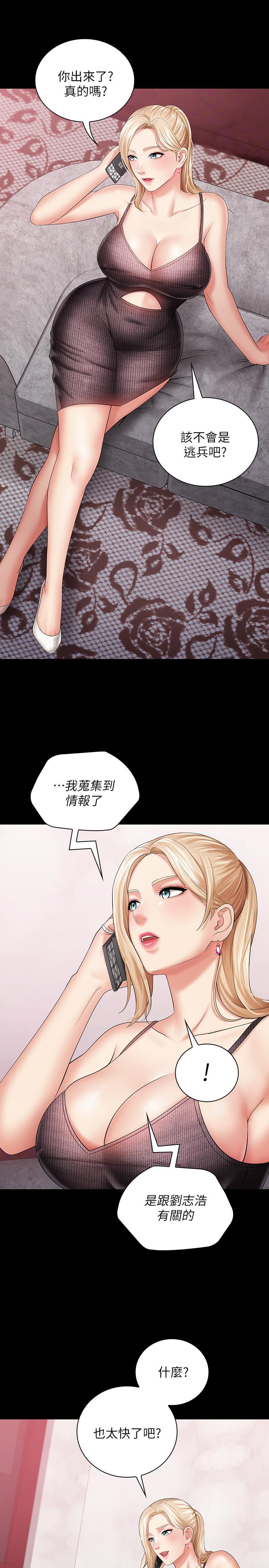 《妹妹的义务》漫画最新章节妹妹的义务-第26话-搔首弄姿免费下拉式在线观看章节第【24】张图片