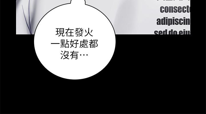 《妹妹的义务》漫画最新章节妹妹的义务-第27话-让我充分满足吧免费下拉式在线观看章节第【7】张图片