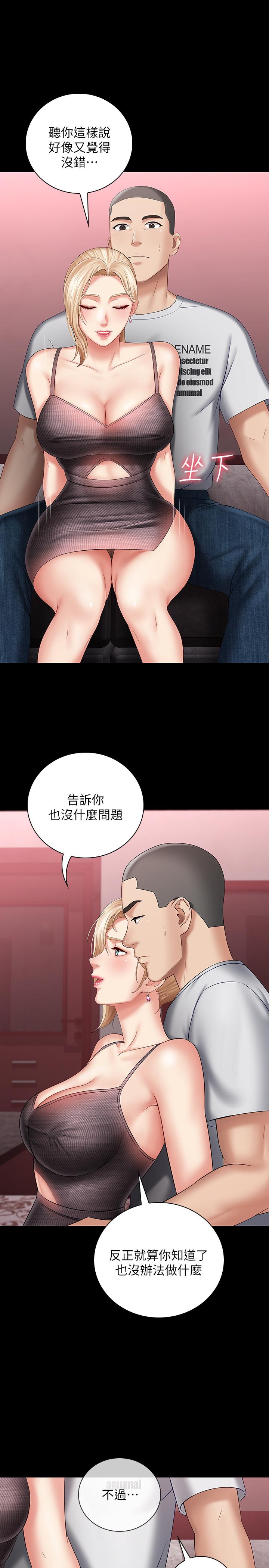 《妹妹的义务》漫画最新章节妹妹的义务-第27话-让我充分满足吧免费下拉式在线观看章节第【17】张图片