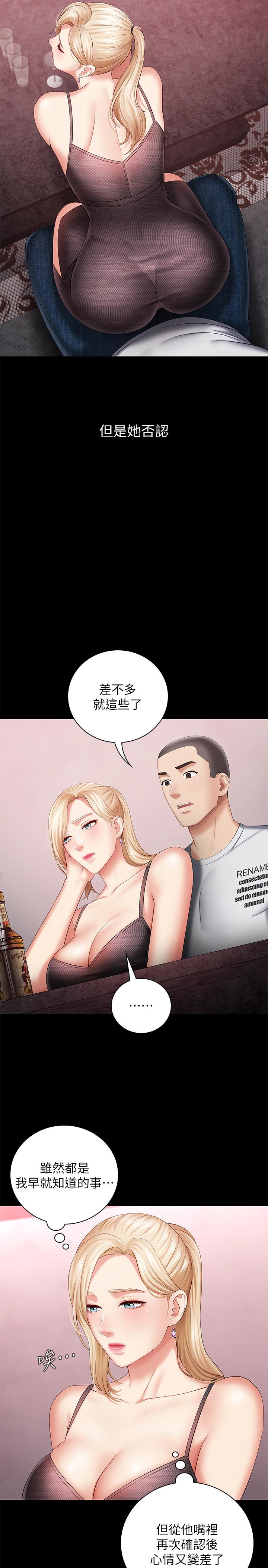 《妹妹的义务》漫画最新章节妹妹的义务-第27话-让我充分满足吧免费下拉式在线观看章节第【9】张图片