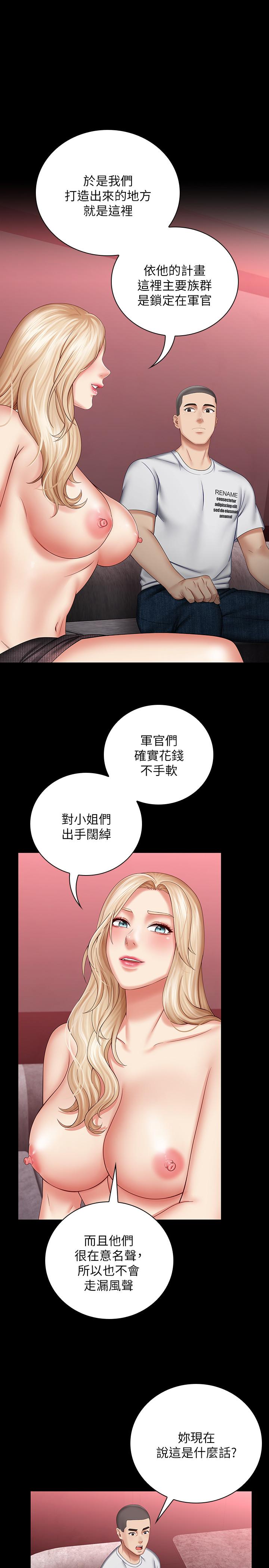 《妹妹的义务》漫画最新章节妹妹的义务-第29话-不能跟妍柔说的秘密免费下拉式在线观看章节第【27】张图片