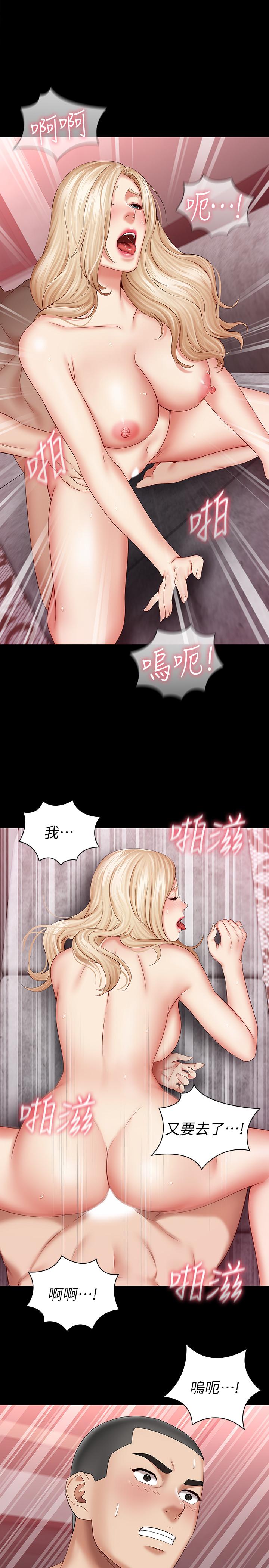 《妹妹的义务》漫画最新章节妹妹的义务-第29话-不能跟妍柔说的秘密免费下拉式在线观看章节第【17】张图片