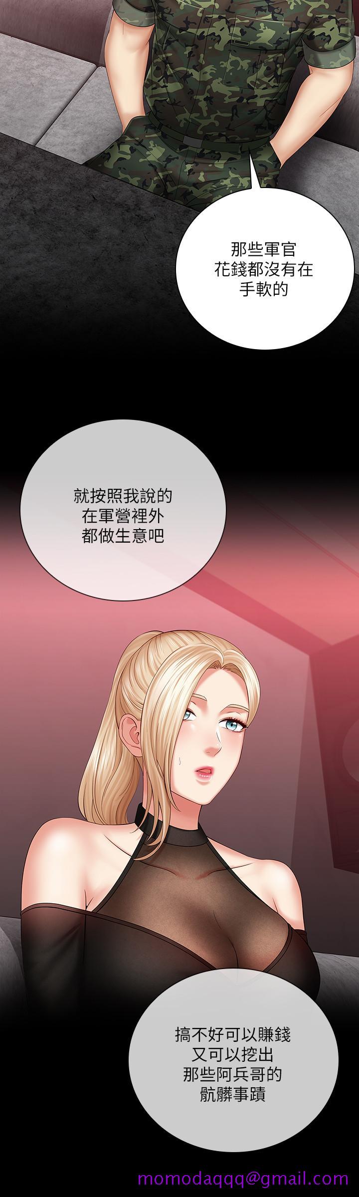 《妹妹的义务》漫画最新章节妹妹的义务-第29话-不能跟妍柔说的秘密免费下拉式在线观看章节第【26】张图片