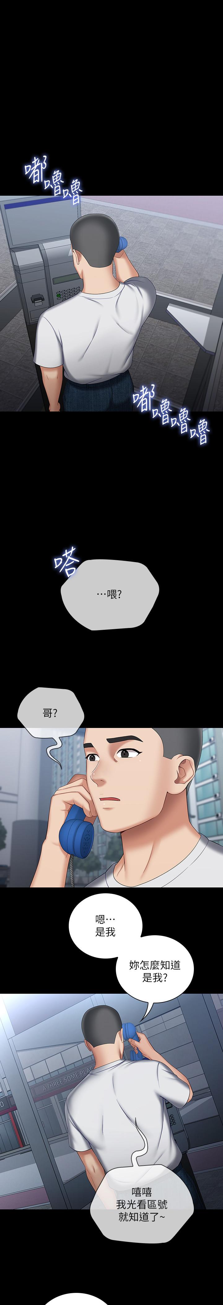 《妹妹的义务》漫画最新章节妹妹的义务-第30话-终于休假的班长免费下拉式在线观看章节第【1】张图片