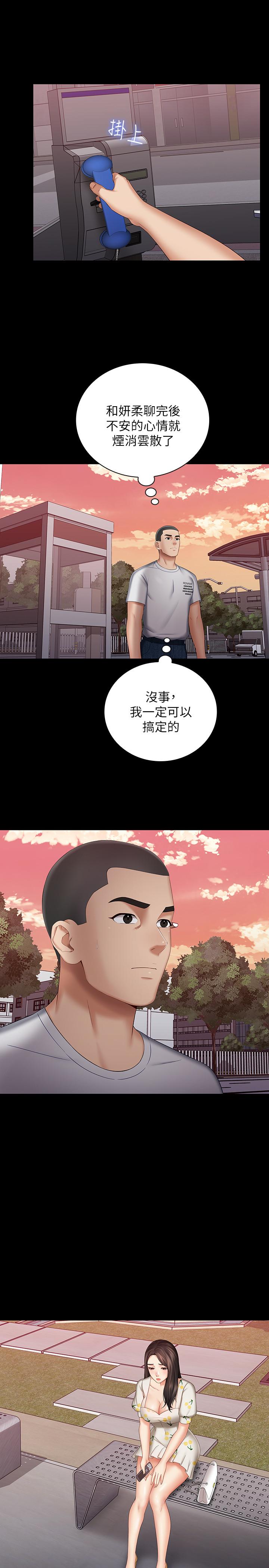 《妹妹的义务》漫画最新章节妹妹的义务-第30话-终于休假的班长免费下拉式在线观看章节第【27】张图片