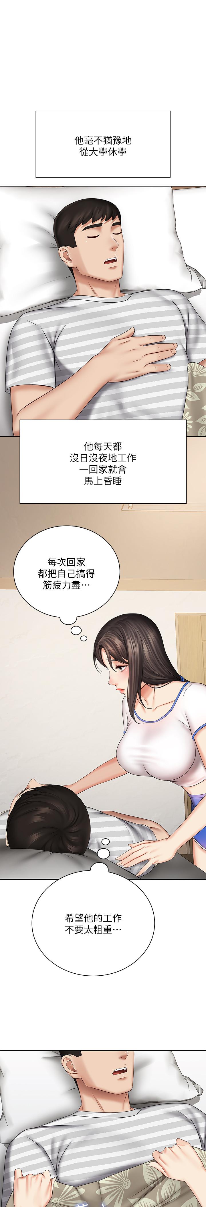 《妹妹的义务》漫画最新章节妹妹的义务-第30话-终于休假的班长免费下拉式在线观看章节第【17】张图片