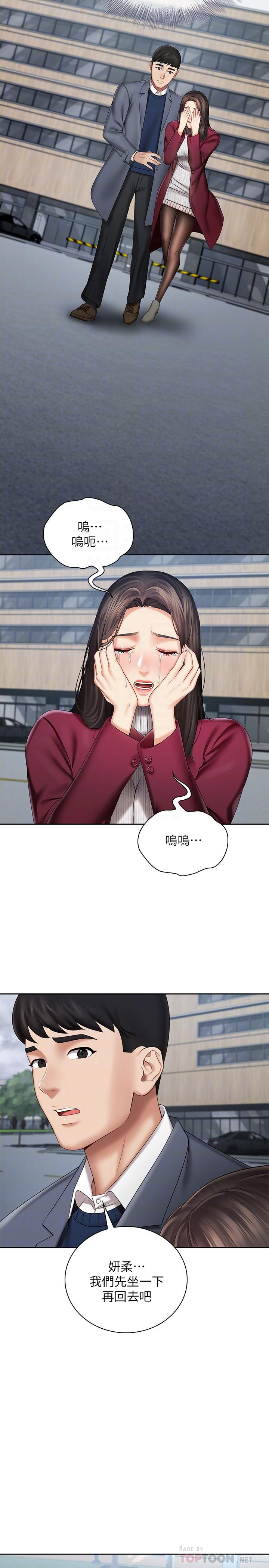 《妹妹的义务》漫画最新章节妹妹的义务-第30话-终于休假的班长免费下拉式在线观看章节第【8】张图片