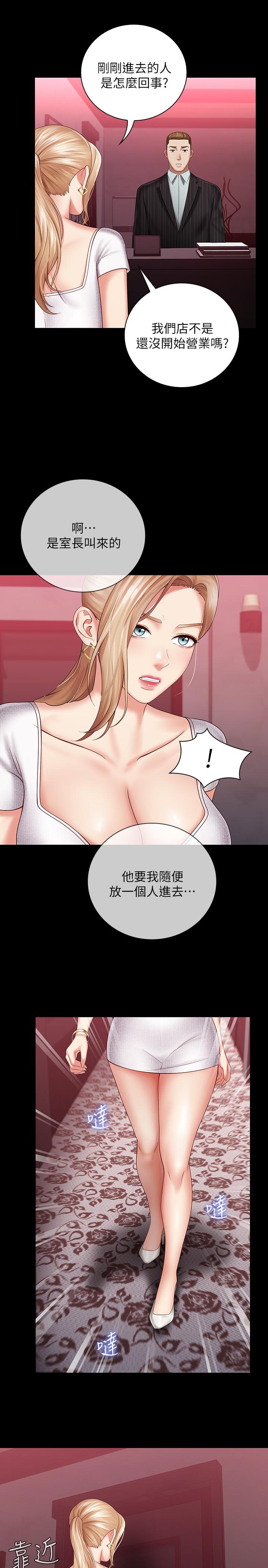 《妹妹的义务》漫画最新章节妹妹的义务-第31话-准备好履行义务了吗免费下拉式在线观看章节第【19】张图片