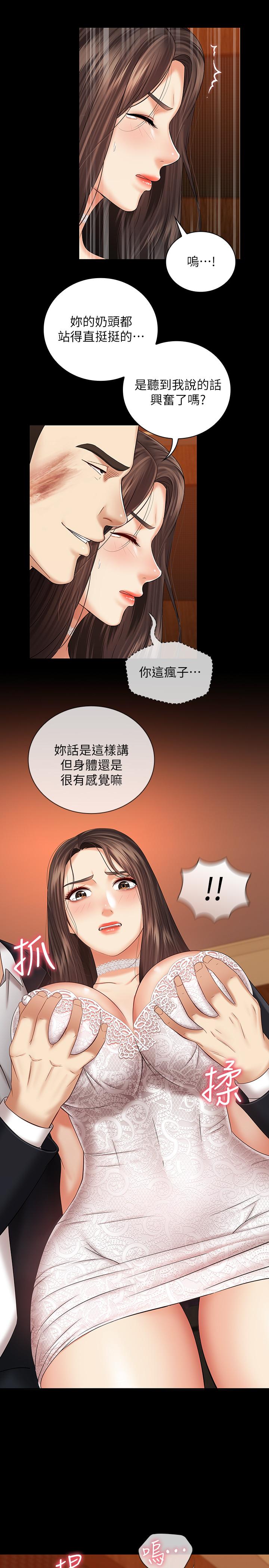 《妹妹的义务》漫画最新章节妹妹的义务-第33话-兄妹的残酷命运免费下拉式在线观看章节第【17】张图片