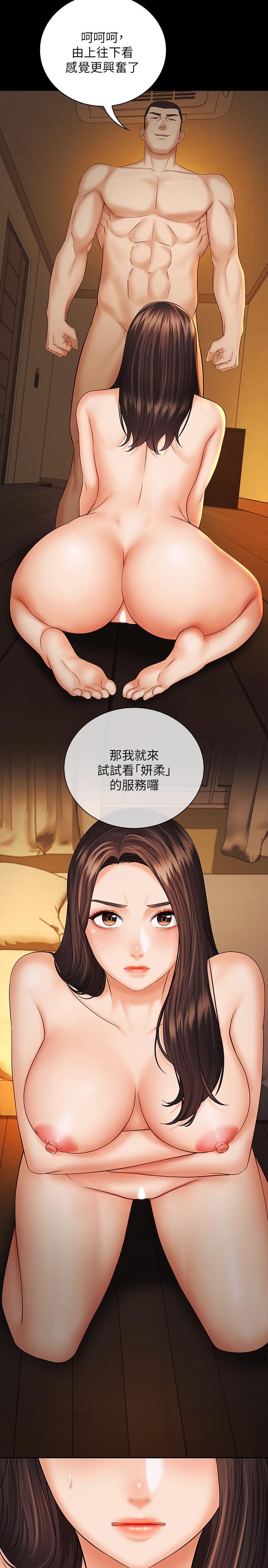 《妹妹的义务》漫画最新章节妹妹的义务-第34话-刘志浩邪恶的嘲弄免费下拉式在线观看章节第【27】张图片