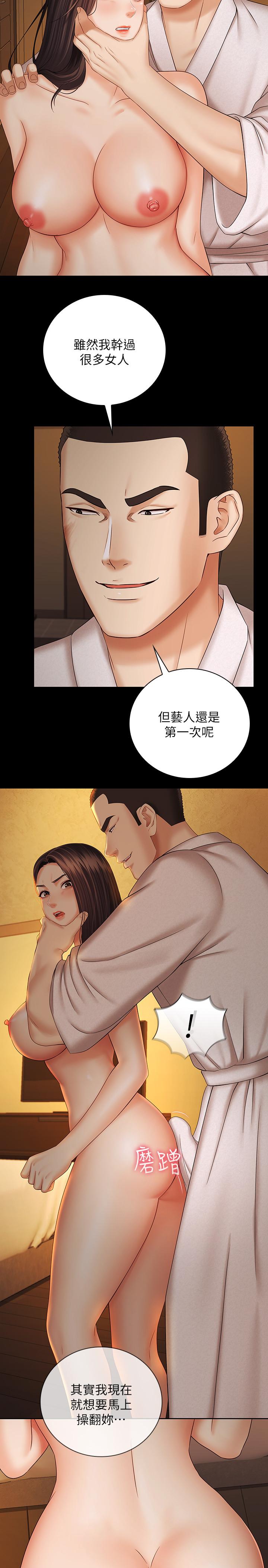 《妹妹的义务》漫画最新章节妹妹的义务-第34话-刘志浩邪恶的嘲弄免费下拉式在线观看章节第【23】张图片