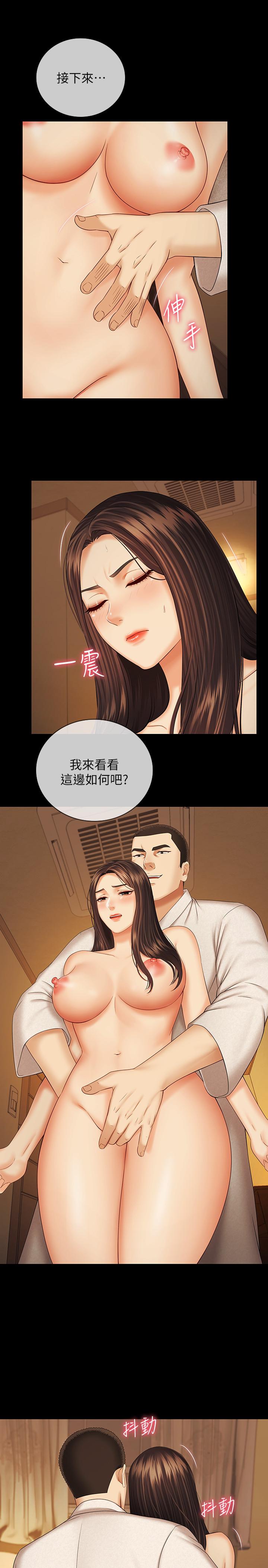 《妹妹的义务》漫画最新章节妹妹的义务-第34话-刘志浩邪恶的嘲弄免费下拉式在线观看章节第【19】张图片