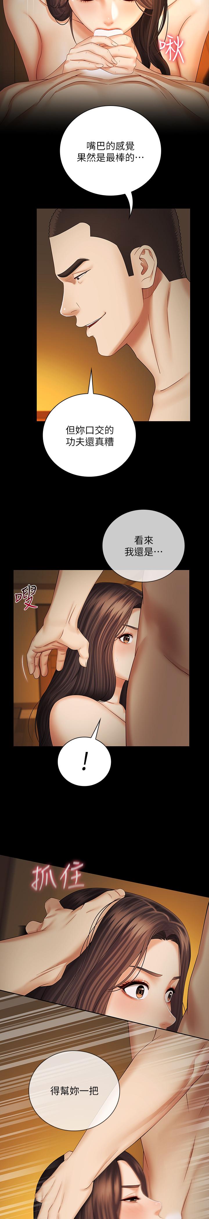 《妹妹的义务》漫画最新章节妹妹的义务-第35话-无法拒绝的危险提议免费下拉式在线观看章节第【13】张图片