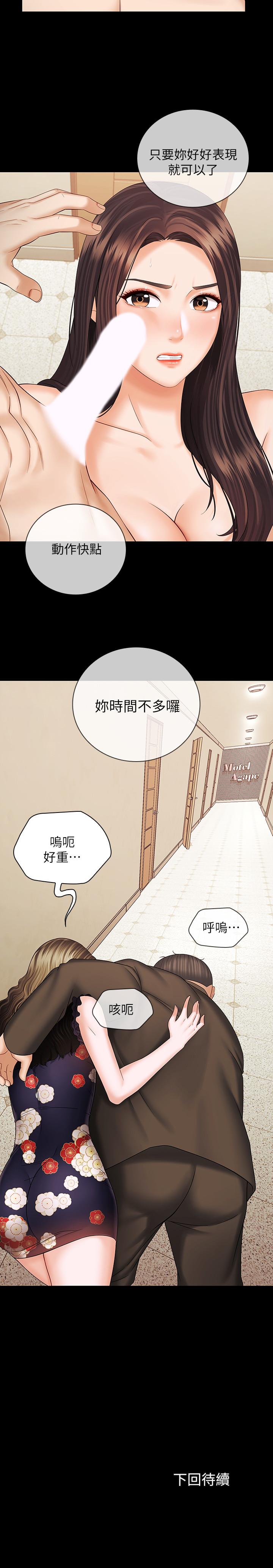 《妹妹的义务》漫画最新章节妹妹的义务-第35话-无法拒绝的危险提议免费下拉式在线观看章节第【29】张图片