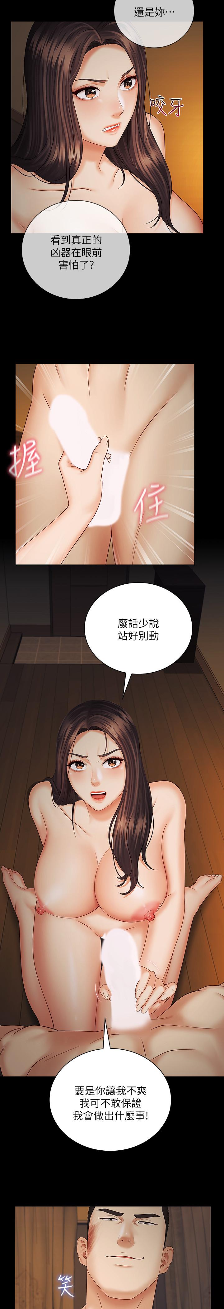 《妹妹的义务》漫画最新章节妹妹的义务-第35话-无法拒绝的危险提议免费下拉式在线观看章节第【5】张图片