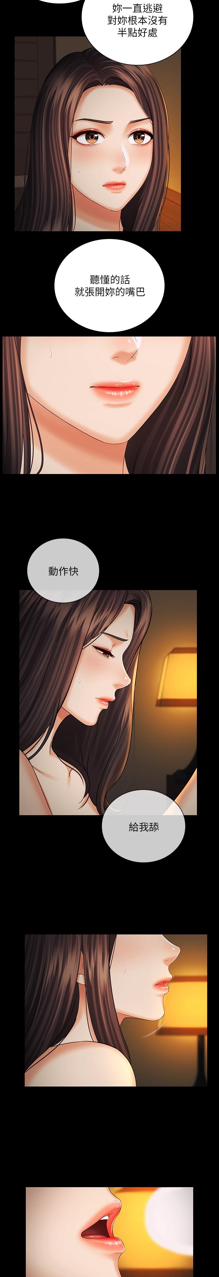 《妹妹的义务》漫画最新章节妹妹的义务-第35话-无法拒绝的危险提议免费下拉式在线观看章节第【9】张图片