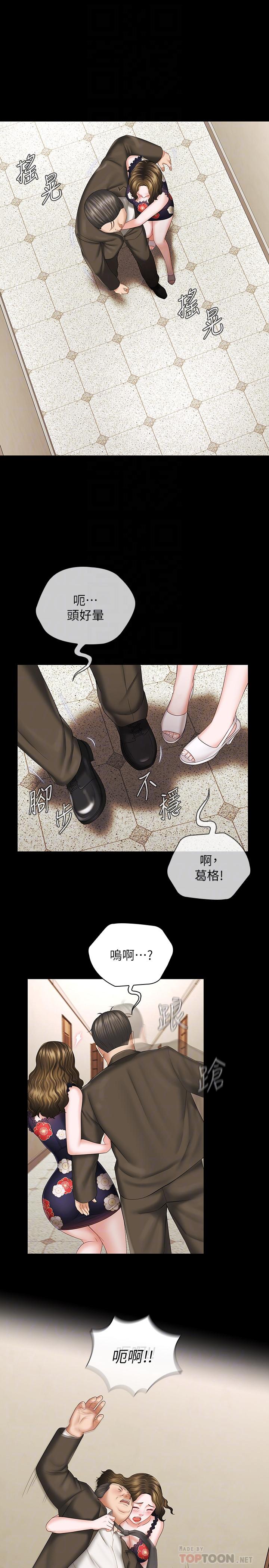 《妹妹的义务》漫画最新章节妹妹的义务-第36话-攸关命运的胜负结果免费下拉式在线观看章节第【4】张图片