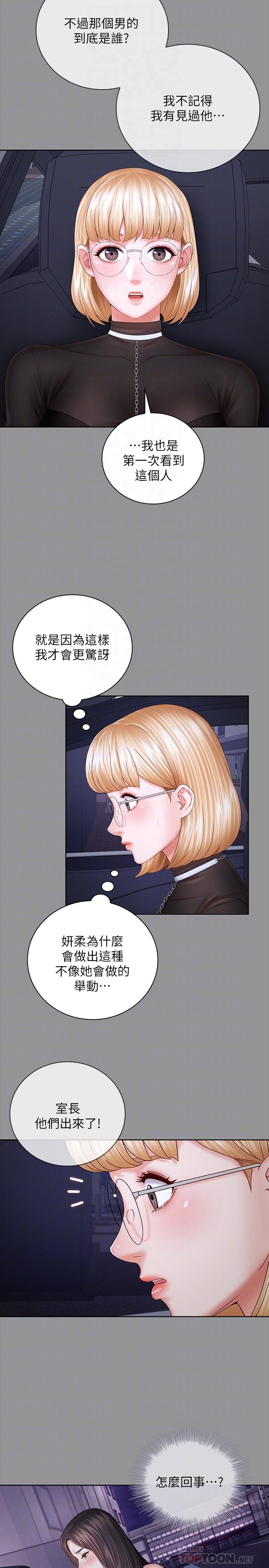 《妹妹的义务》漫画最新章节妹妹的义务-第37话-刘志浩新的牺牲品免费下拉式在线观看章节第【10】张图片