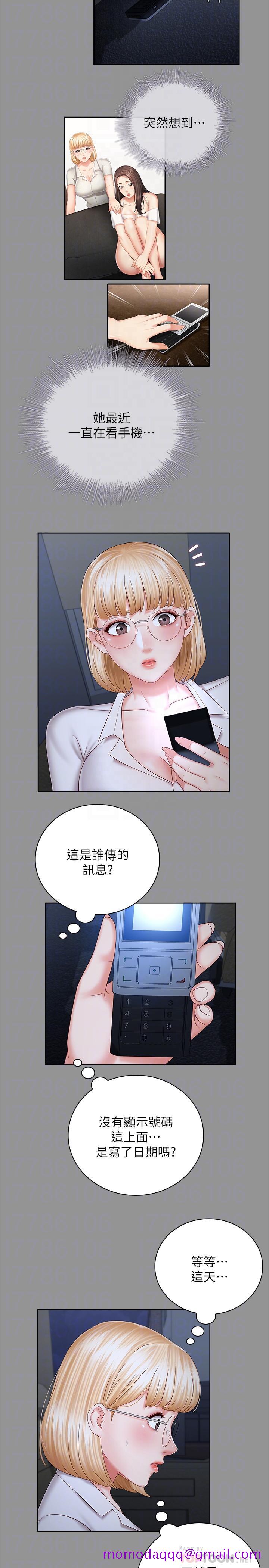 《妹妹的义务》漫画最新章节妹妹的义务-第37话-刘志浩新的牺牲品免费下拉式在线观看章节第【6】张图片