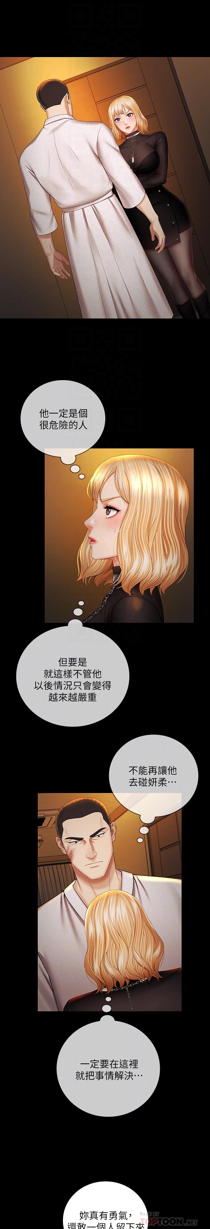 《妹妹的义务》漫画最新章节妹妹的义务-第38话-为了妍柔，我的身体不算什么免费下拉式在线观看章节第【4】张图片