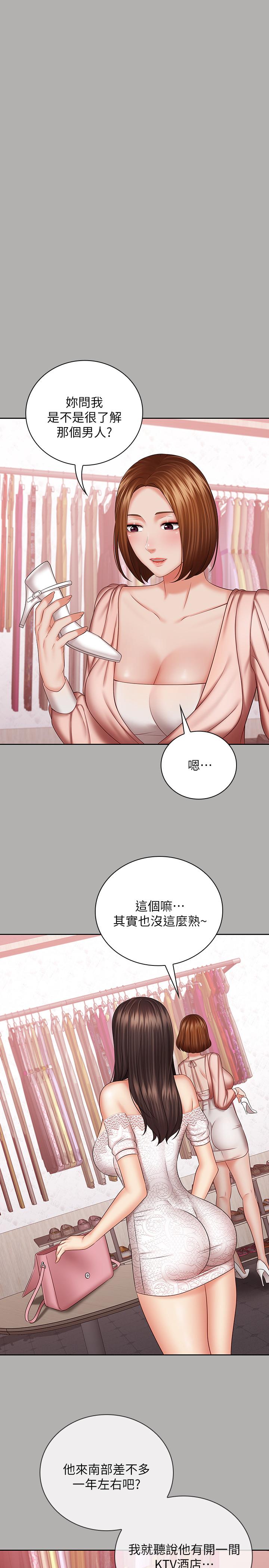 《妹妹的义务》漫画最新章节妹妹的义务-第38话-为了妍柔，我的身体不算什么免费下拉式在线观看章节第【22】张图片