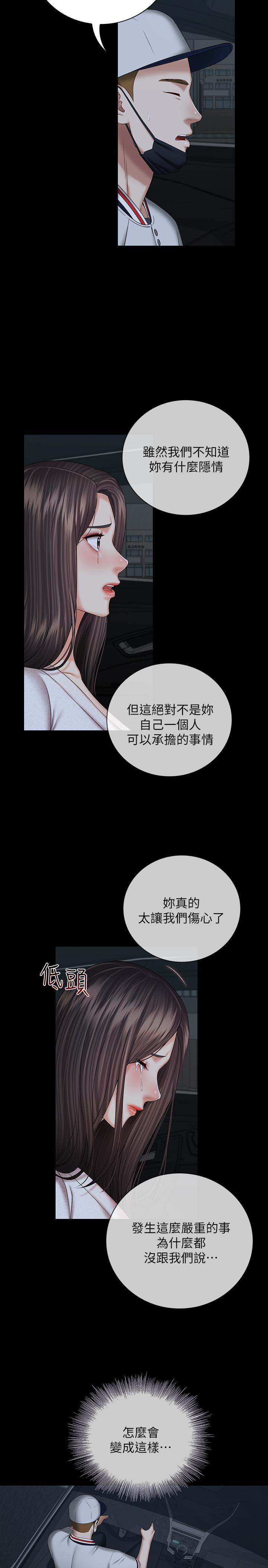 《妹妹的义务》漫画最新章节妹妹的义务-第38话-为了妍柔，我的身体不算什么免费下拉式在线观看章节第【20】张图片