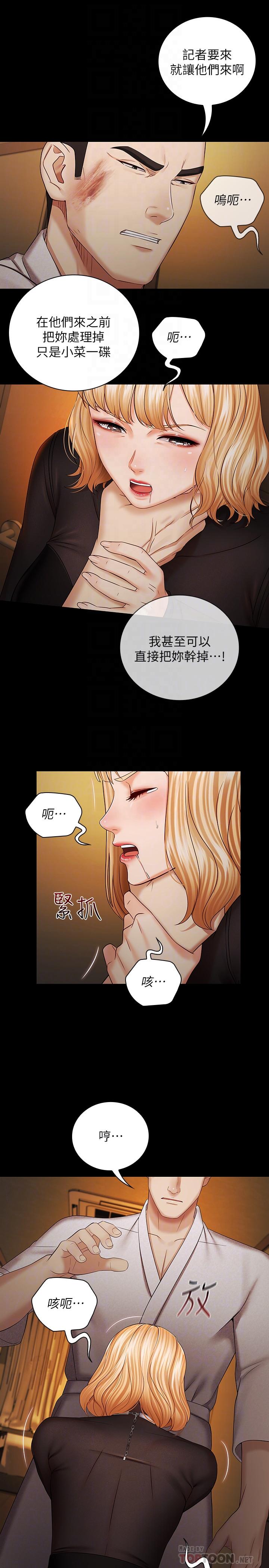 《妹妹的义务》漫画最新章节妹妹的义务-第38话-为了妍柔，我的身体不算什么免费下拉式在线观看章节第【10】张图片