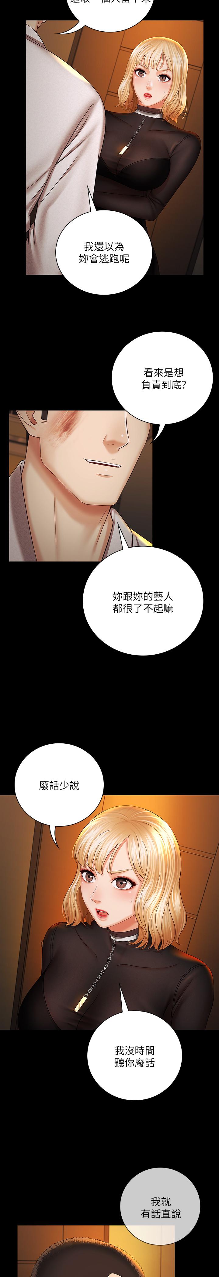 《妹妹的义务》漫画最新章节妹妹的义务-第38话-为了妍柔，我的身体不算什么免费下拉式在线观看章节第【5】张图片