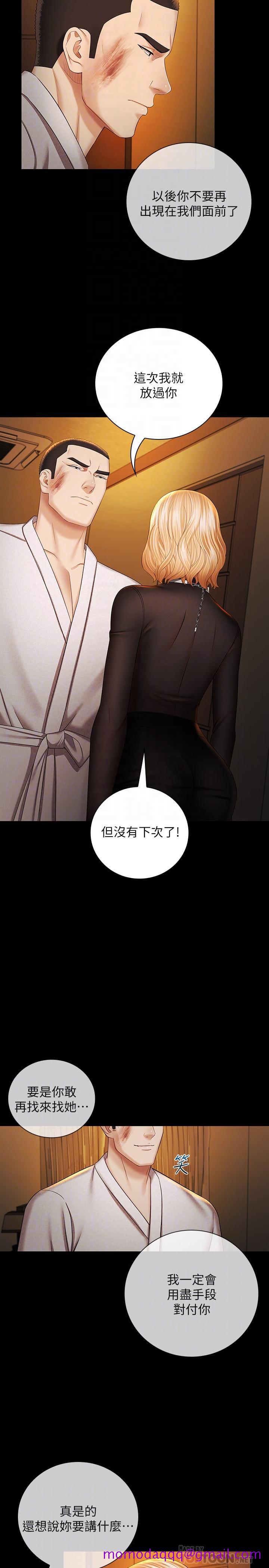 《妹妹的义务》漫画最新章节妹妹的义务-第38话-为了妍柔，我的身体不算什么免费下拉式在线观看章节第【6】张图片