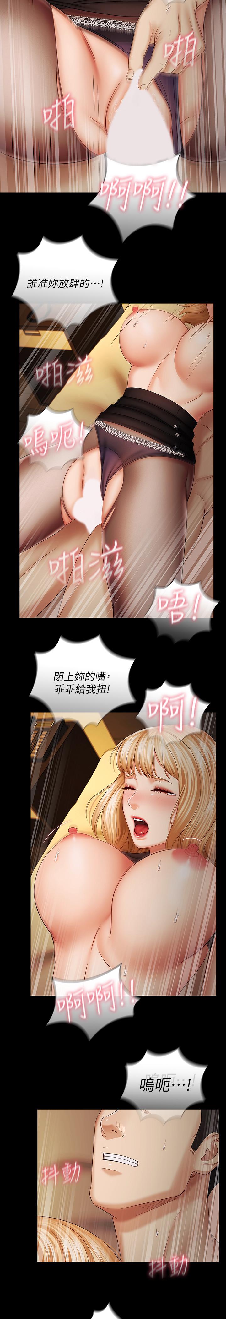 《妹妹的义务》漫画最新章节妹妹的义务-第39话-你的功夫不怎么样嘛免费下拉式在线观看章节第【27】张图片