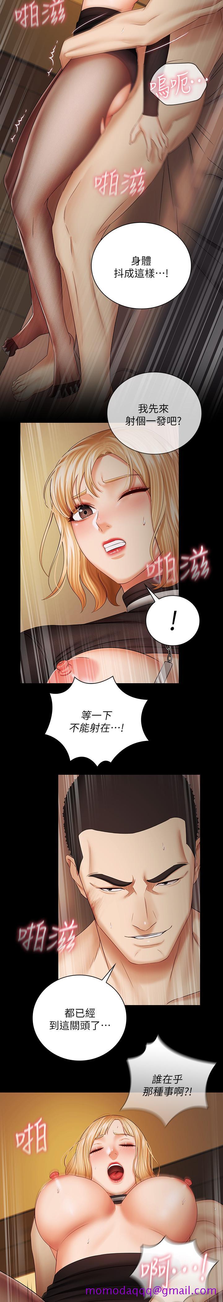 《妹妹的义务》漫画最新章节妹妹的义务-第39话-你的功夫不怎么样嘛免费下拉式在线观看章节第【26】张图片