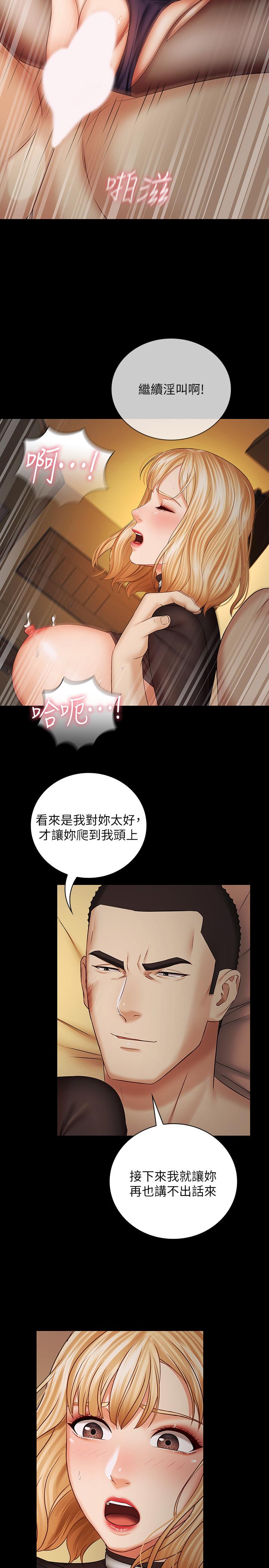 《妹妹的义务》漫画最新章节妹妹的义务-第39话-你的功夫不怎么样嘛免费下拉式在线观看章节第【23】张图片