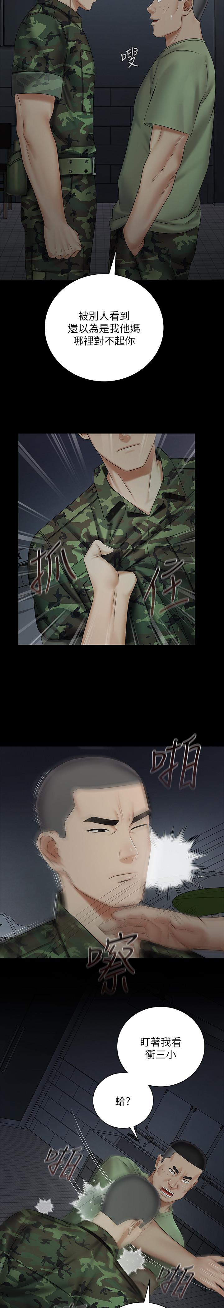 《妹妹的义务》漫画最新章节妹妹的义务-第41话-无止境的性欲免费下拉式在线观看章节第【5】张图片