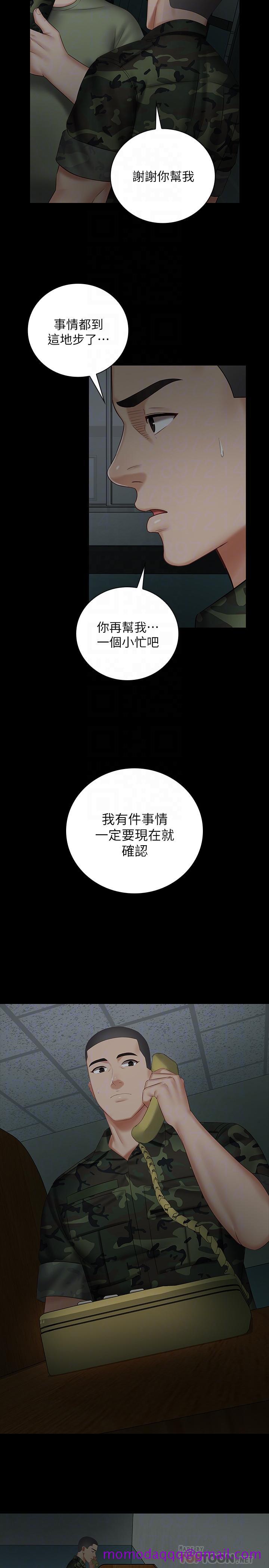 《妹妹的义务》漫画最新章节妹妹的义务-第42话-扇妍柔耳光的理由免费下拉式在线观看章节第【16】张图片